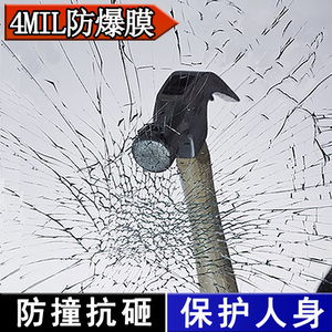 钢化玻璃防爆膜浴室淋浴房透明安全膜家用窗户移门柜台玻璃贴膜