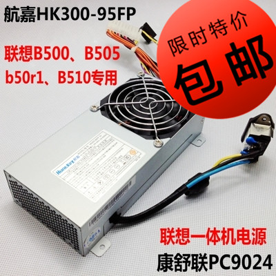 联想B500 B505 b50r1 b510一体机电脑电源PC9024 HK300-95FP S1