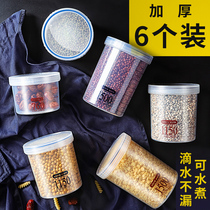 密封罐收纳盒塑料食品罐子瓶子零食便携透明奶粉五谷杂粮防潮储物