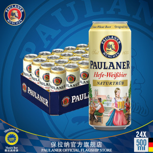 德国原装进口paulaner/保拉纳酵母型小麦 span class=h>啤酒/span>