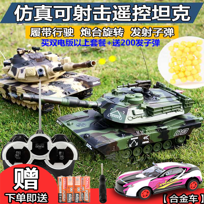 遥控坦克可发射打子弹对战充电动履带式越野汽车男孩儿童玩具礼物