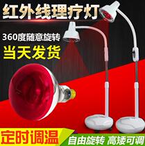美容院仪器肩颈小型肩部取暖加热理疗灯tdp神灯全身照热身智能