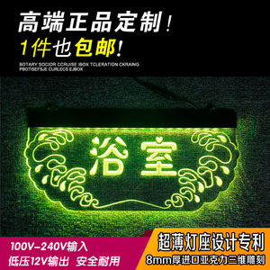 class=h>亚克力/span span class=h>广告牌/span>门牌浴室 包邮吊