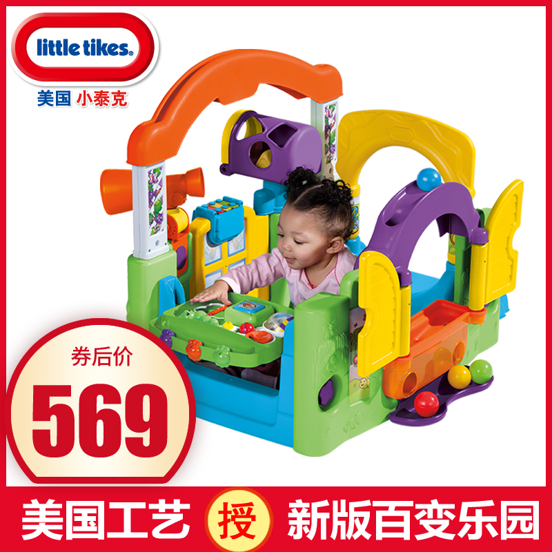 Little Tikes小泰克新版百变儿童乐园宝宝学习屋儿童益智玩具送礼