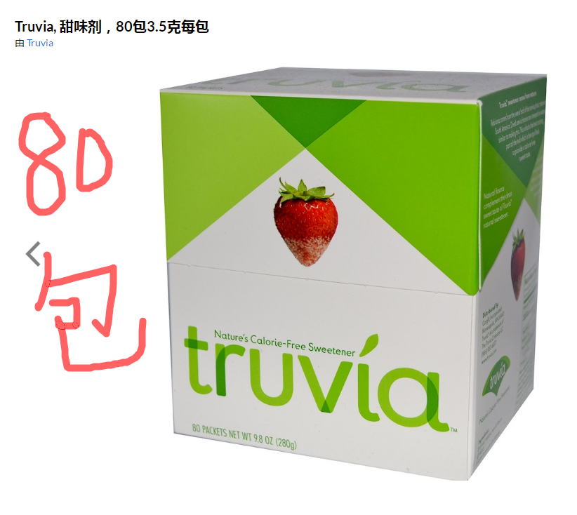 现货 Truvia Stevia天然甜菊糖植物糖 代糖 零卡里路0卡路里 80包