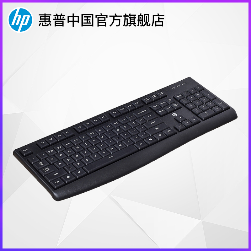 HP/惠普键盘有线游戏笔记本键盘104数字键盘商务工作办公键盘