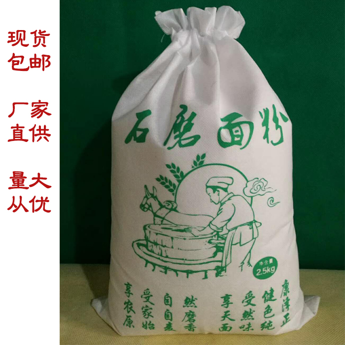 面粉袋子 无纺布面粉包装袋 石磨面粉袋 编织袋 价格便宜厂家供应