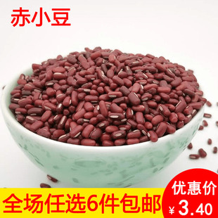 赤小豆250g 农家自产长粒赤豆五谷杂粮红赤豆 小赤豆薏米粥非红豆