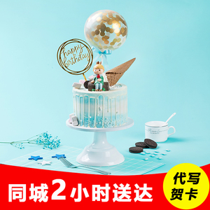 小王子巧克力生日蛋糕儿童ins抖音同款广州武汉成都北京同城配送
