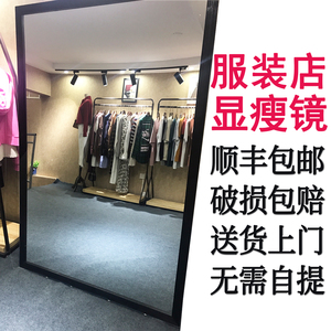 服装店镜全身 span class=h>显瘦 /span> span class=h>穿衣镜 /span>