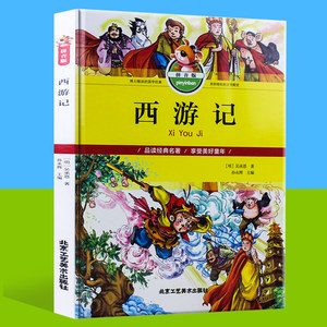 幼儿睡前故事书西游记图片