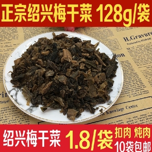 正宗农家自制绍兴梅干菜价格