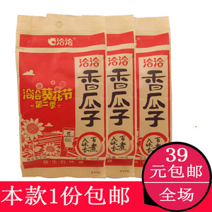 恰恰160g*3包洽洽香瓜子五香味恰恰葵花籽葵瓜子