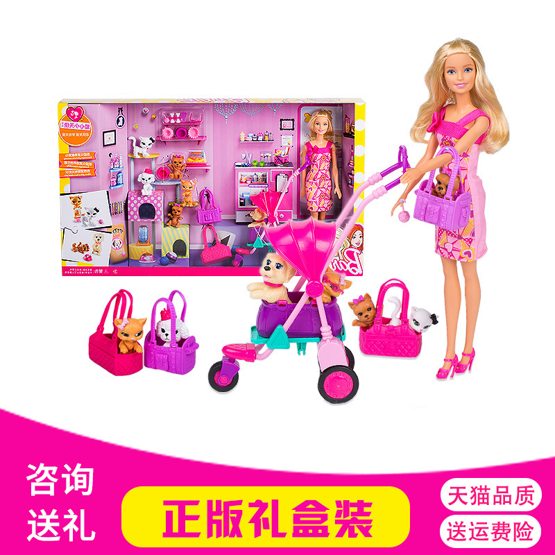 正版芭比娃娃 女孩手推车宠物套装大礼盒儿童玩具洋娃娃生日礼物