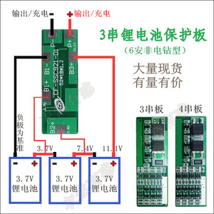 1v三串12v聚合物18650锂电池 span class=h>保护板 /span>6a14.