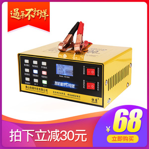 汽车摩托车 span class=h>电瓶 /span>充电器12v24v伏纯铜大功率充电