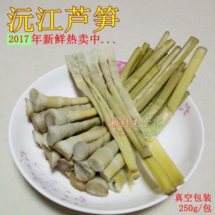 2018年沅江特产新鲜 冻 芦笋芦苇苗250g/份 4份包邮优惠券