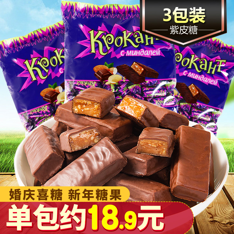 KDV紫皮糖正品俄罗斯进口1500g kpokaht扁桃仁巧克力喜糖送礼糖果