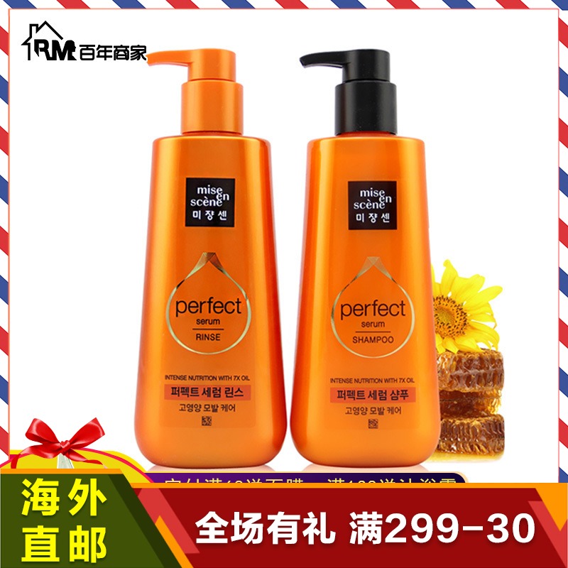 韩国进口正品 爱茉莉美妆仙 洗发水护发素套装7效染烫修护洗头膏