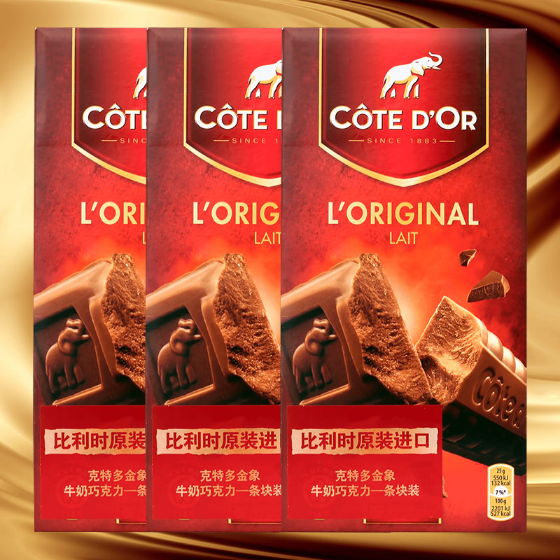 比利时进口巧克力 cote d'or克特多金象牛奶巧克力200g*3