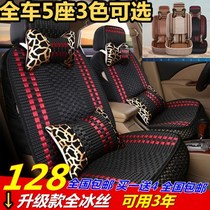 汽车座垫冰丝四季通用全包围皮革座套坐垫脚垫全套女神款RV定做