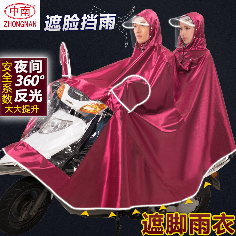 中南电动车摩托车单人双人成人雨衣加大加厚电瓶车自行车男女雨披