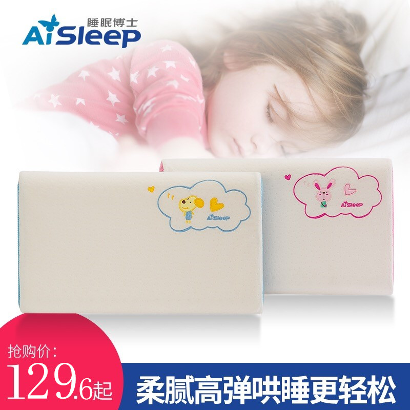 睡眠博士泰国乳胶儿童枕头3-6岁幼儿园 小学生6-10岁单人枕头夏季