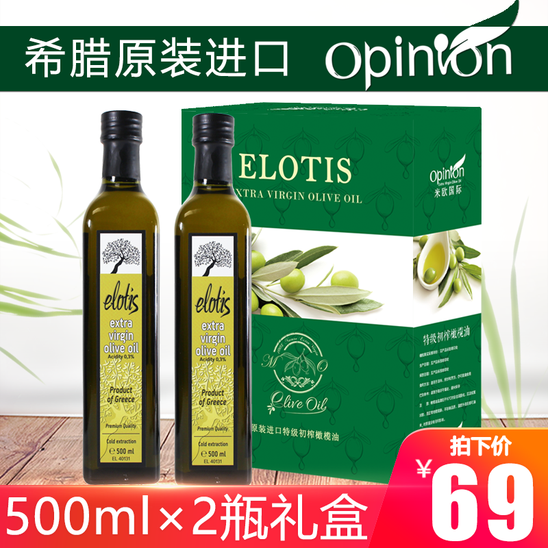 橄榄油礼盒装500ML*2瓶食用油 新货希腊原装进口特级初榨送礼