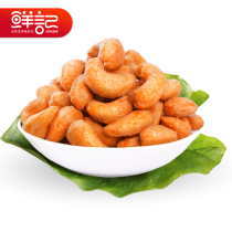 鲜记 炭烧腰果208g/500g休闲零食干果每日坚果腰果孕妇果仁