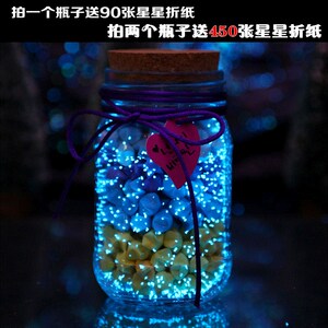 木塞装星星折纸透明瓶 span class=h></p></a>储物罐 /span>幸运星创意礼物