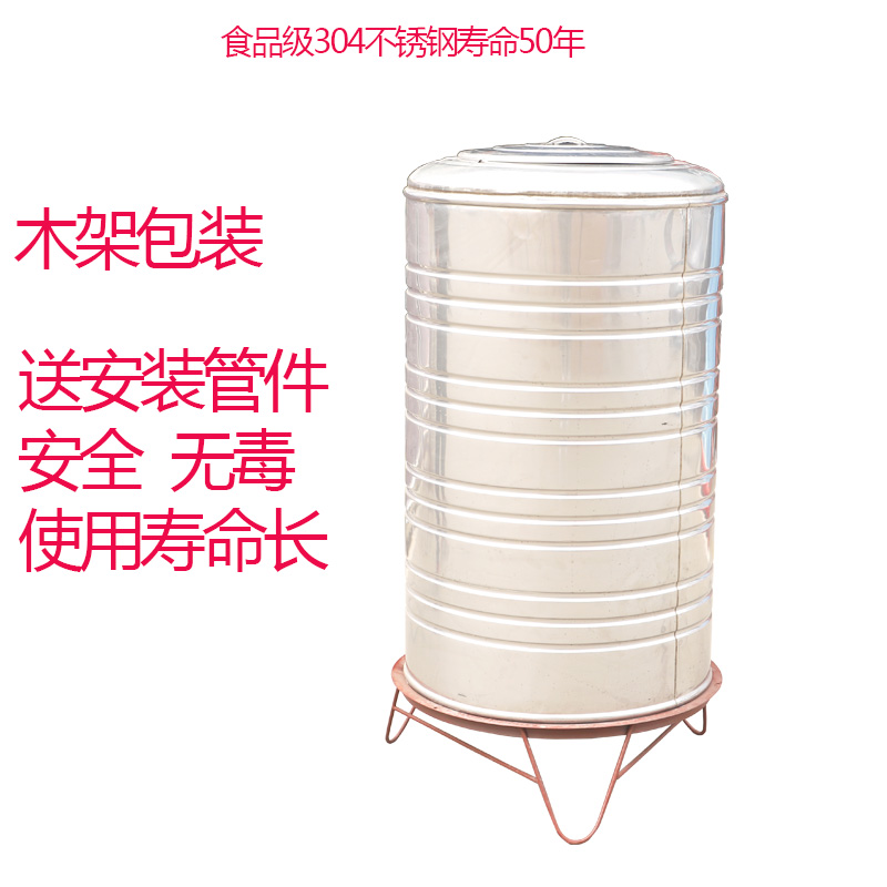 不锈钢水塔储水罐 304不锈钢家用水塔水桶太阳能 加厚冷水桶水箱