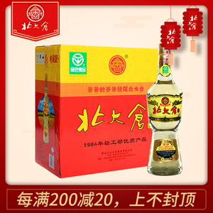 【厂家直销】北大仓部优酒50度680ml*6瓶整箱装酱香型白酒特产