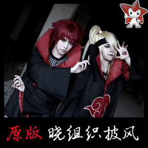 class=h>披风 /span>火影忍者衣服鼬祥云袍斗篷cosplay span class=h>