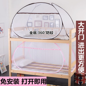 学生上下铺免安装蚊帐90cm 宿舍高低床0.9m1.2米单人侧开门蒙古包蚊帐