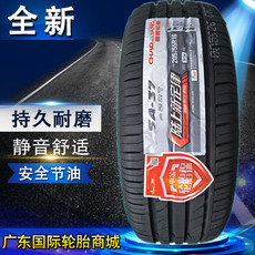 朝阳汽车轮胎205/55R16 SA37防爆胎ZRT缺气保用轮胎