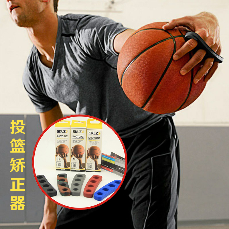 投篮矫正器　篮球训练手型姿势神器控球手套辅助　投篮神器装备
