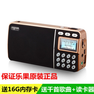 nogo/乐果 r908老人收音录音机便携式插卡充电音响u盘音乐播放器