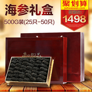 东上御品 淡干野生 span class=h>海参/span>干货礼盒 海渗500g辽参