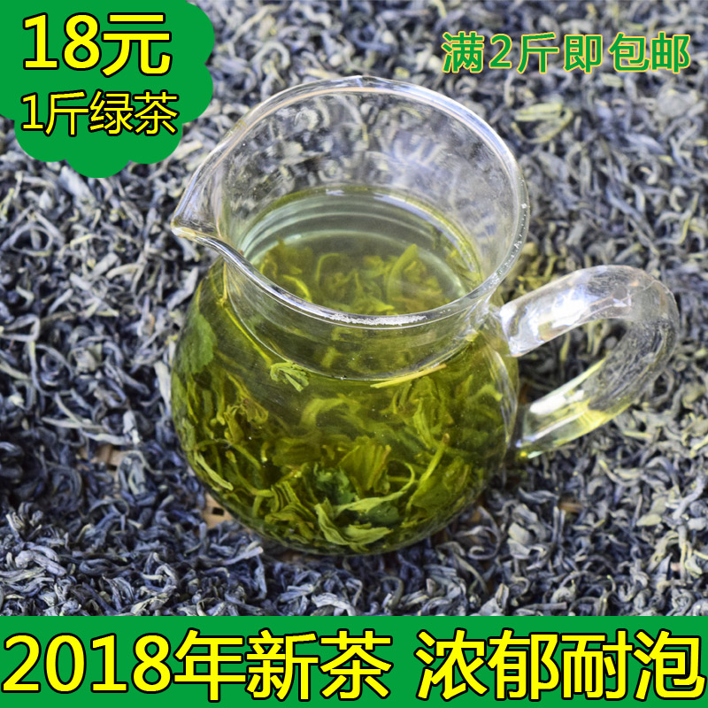 绿茶英山云雾茶日照足高山茶2018年新茶散装炒青茶500g包邮