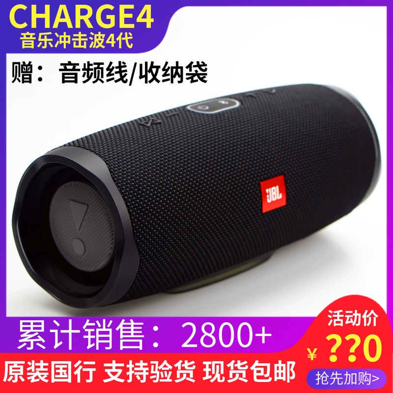 JBL CHARGE3音乐冲击波4代无线蓝牙音箱户外便携迷你重低音小音响