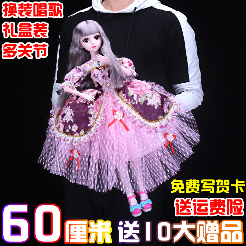 60厘米会说话克时帝芭比娃娃套装智能女孩公主玩具单个洋娃娃超大