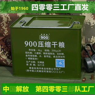 900压缩饼干(40餐)整铁皮桶8斤户外露营旅游拉练食品压缩干粮