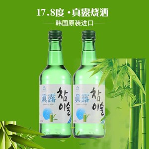 韩国原装进口烧酒真露烧酒竹炭清酒净化酒17.8度360ml*2瓶