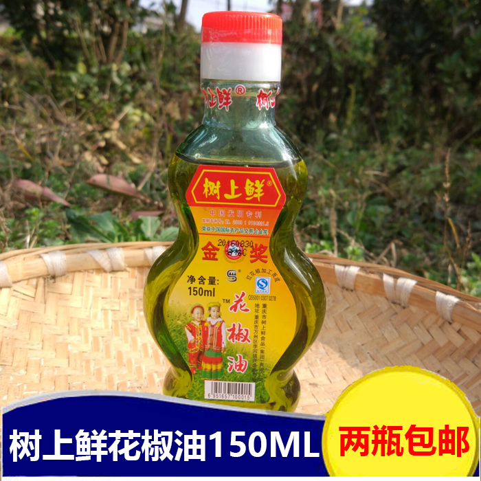 树上鲜花椒油超特麻150ml 重庆特产万州麻油藤椒油 调味品