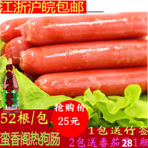 台湾香肠热狗肠烤肠图片