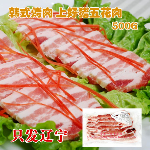 韩式烤语言spanclass=h>五花肉/span>v语言肉spanclass=h>500肉猪虾皮皮包怎么弄到游戏里图片