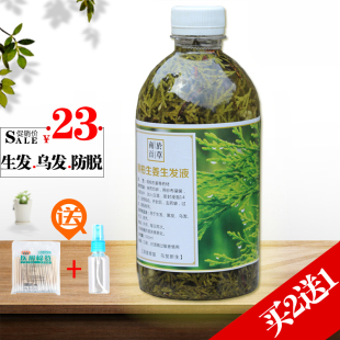 老生姜野生侧柏叶泡酒 乌黑增发防脱乌发 生发增发水洗发水520ml