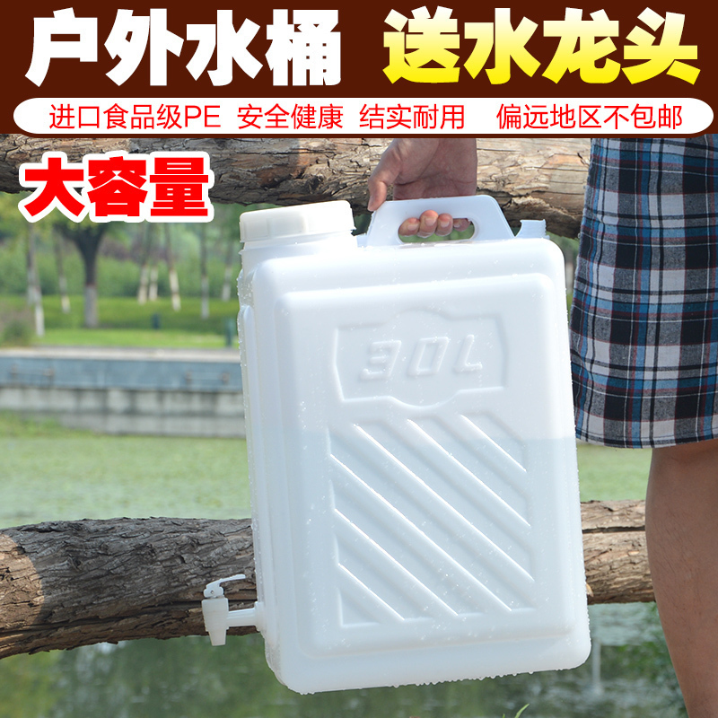自驾游储水桶PE户外带龙头矿泉水桶纯净水桶车载食品级茶台饮水桶