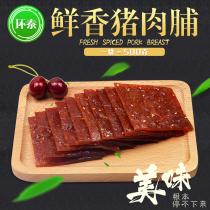 靖江特产 猪肉脯500g蜜汁香辣原味猪肉干肉类零食风味小吃包邮