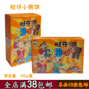 旺旺 旺仔小熊饼90g巧克力味 办公室休闲零食 儿童早餐酥性饼干